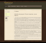 Сайт Ремонта