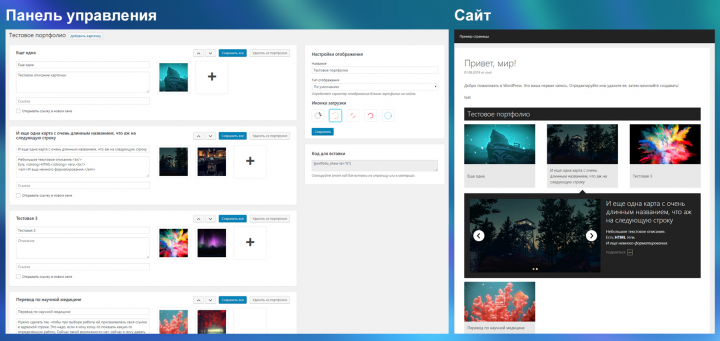 Плагин "Портфолио"