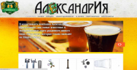 Сайт компании Александрия