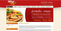 Интернет магазин Пицца-тут