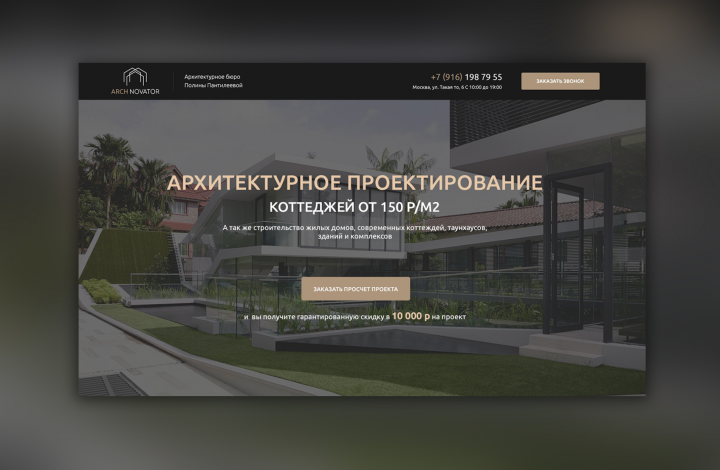 Архитектурное проектирование