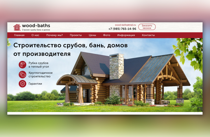 Строительство срубов бань,домов от проиводителя