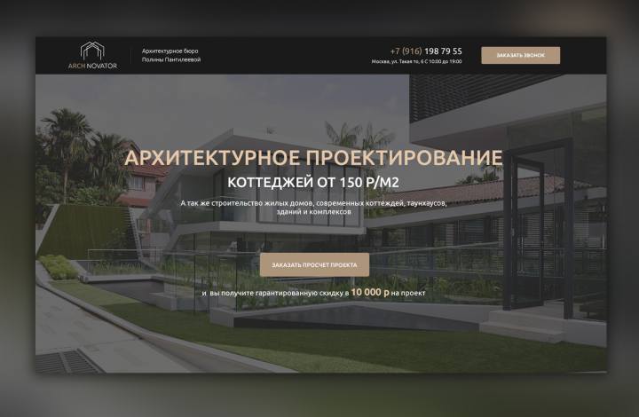 Архитектурное проектирование