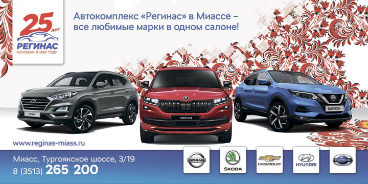 Баннер сити 3х6 метра для автоцентра Регинас