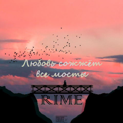 Обложка для песни