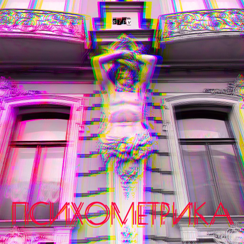 Обложка для песни