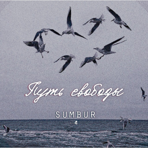 Обложка для песни