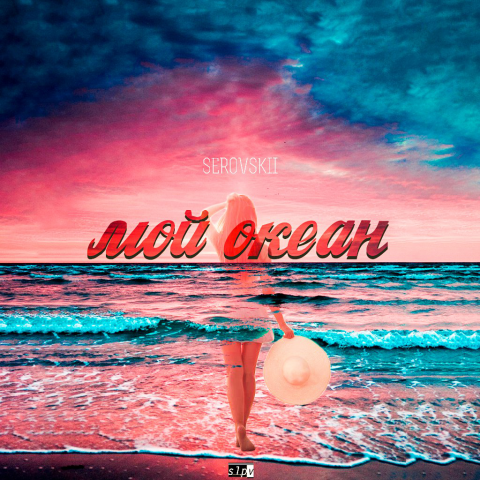 Обложка для песни