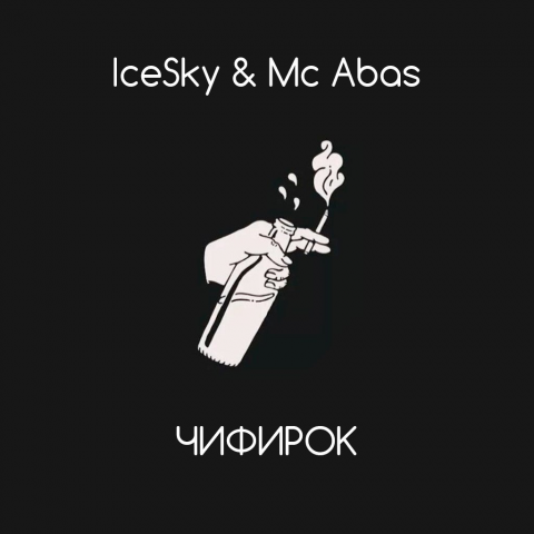 Обложка для песни