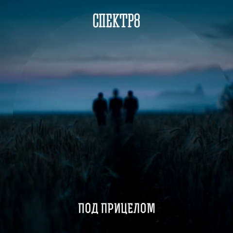 Обложка для песни