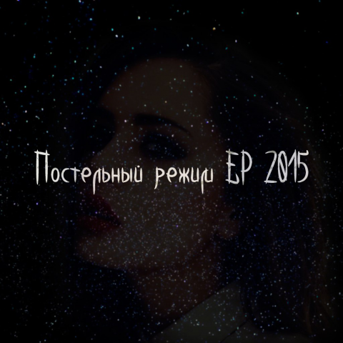 Обложка для песни