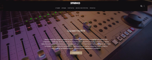 Сайт Петербургской студии звукозаписи Studiofm