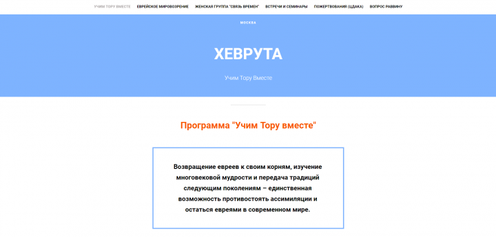 Сайт образовательного проекта