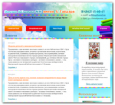 Верстка проекта «BIBLIOTEKA» (+ меню)