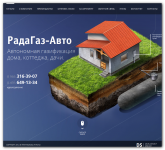 Верстка проекта «RADAGAZ» - Parallax