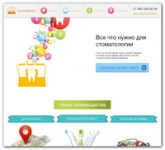 Верстка проекта «DENTAL MARKT» (9 страниц)