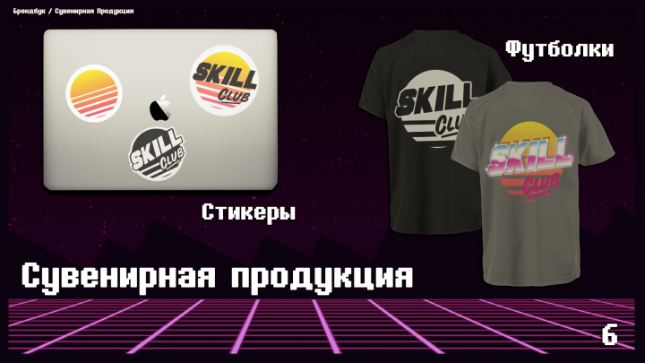 Стиль 1
