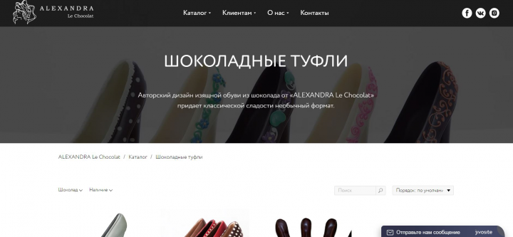 ALEXANDRA Le Chocolat Туфли из шоколада