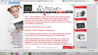 Описание рекламных акций компании "Саня"