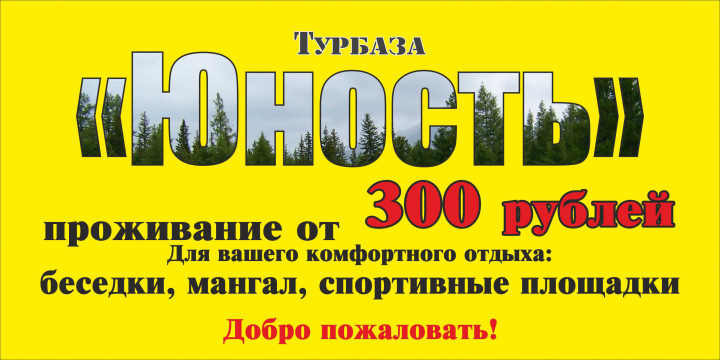 дизайн банера
