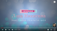 ИНТРО для роликов Лана Никитина Беременные 2 Сезон на ТК Домашне