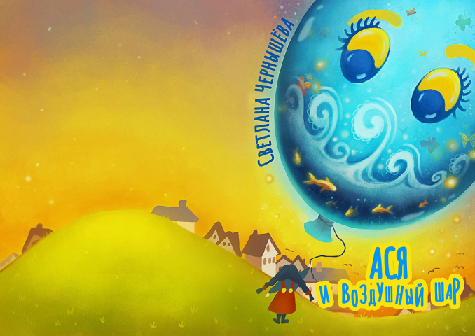 Иллюстрация