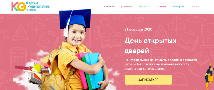 Проект школа