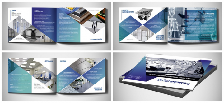 Буклет МедикалЭнжиниринг