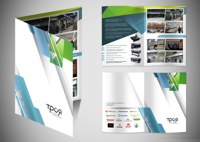 Буклет Троя