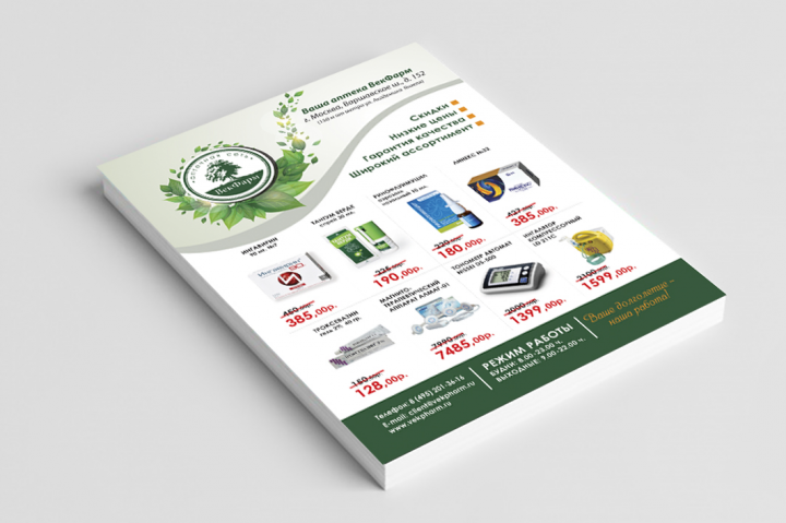 Флаер Векфарм