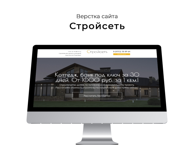 Работа 3349937