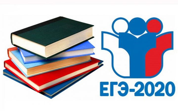 Изменения в ЕГЭ-2020 по истории