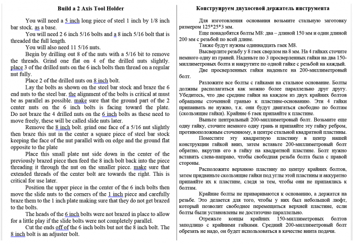 Двухосевой держатель