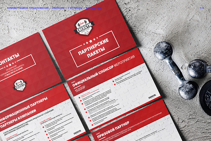 Коммерческое предложение для фитнес-центра Energym