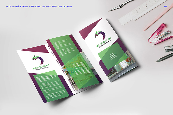 Рекламный буклет для студии дизайна Mangosteen