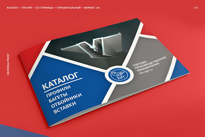 Каталог для ТПО Кит