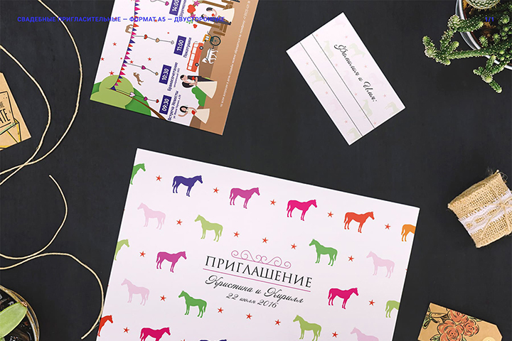 Свадебные пригласительные для Кристины и Кирилла
