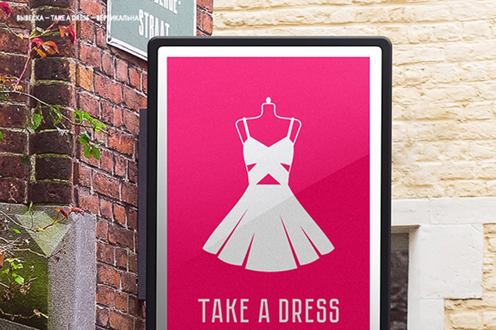 Вывеска для салона Take a Dress