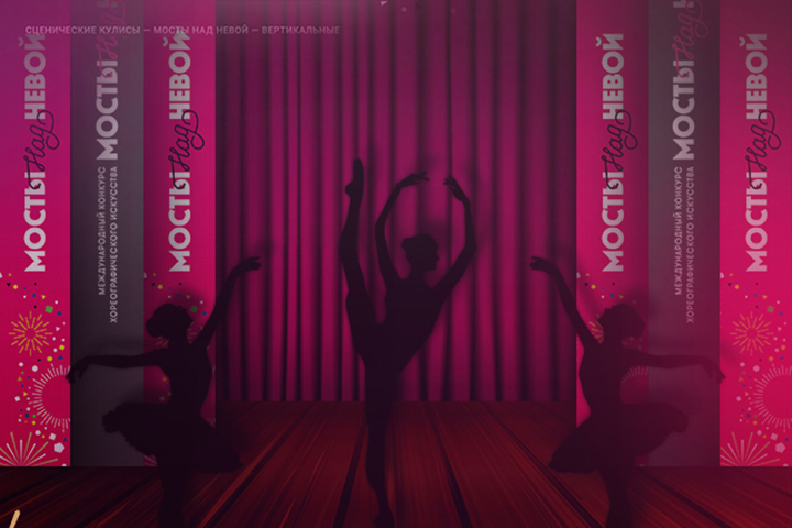 Кулисы для конкурса Мосты над Невой 2018