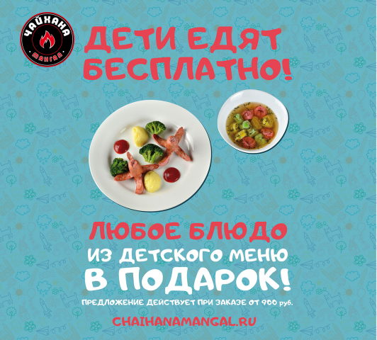Баннер для сети кафе