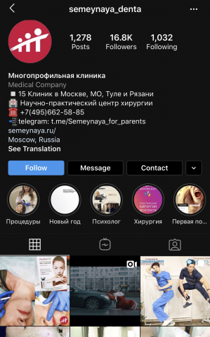 SMM для сети медицинских клиник