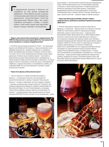 Создание текстов для веб-версии журнала