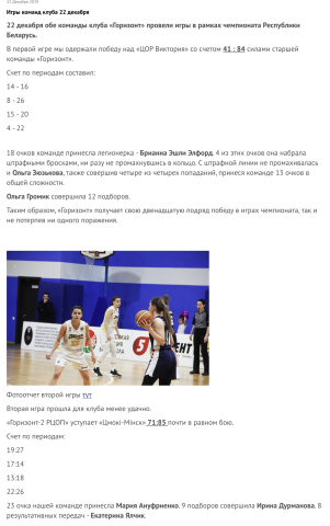 Тексты для сайта спорт. клуба (~50 текстов: новости, отчеты)