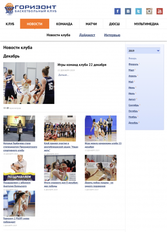Спортивные тексты для сайта и соц.сетей баскетбольного клуба