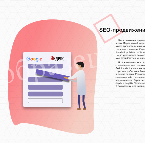 Векторный рисунок