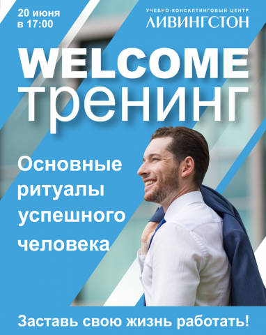 Листовка по тренингу