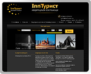 Квартирная гостиница "InnТурист"