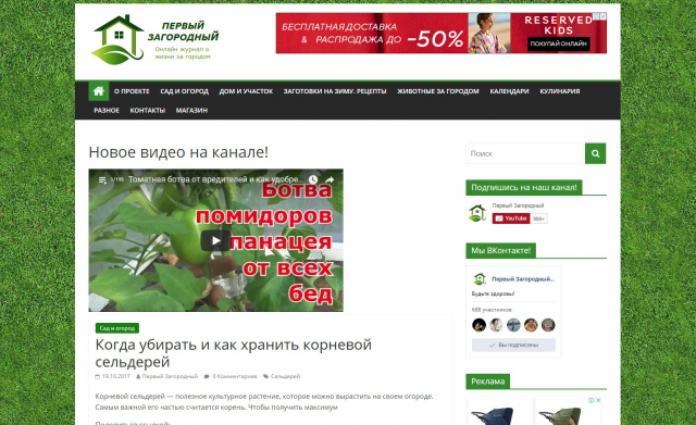 Первый загородный