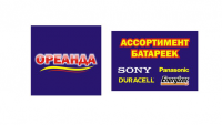 Наклейки для отдела "Ореанда"