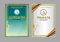 спортивные дипломы